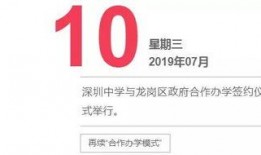深圳中学最新爆料消息,揭秘校园新动态与未来发展规划
